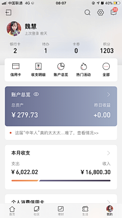 Sherryhui123采集到我的页面