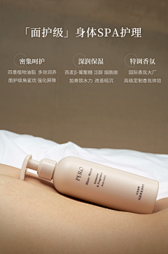rm626采集到身体乳