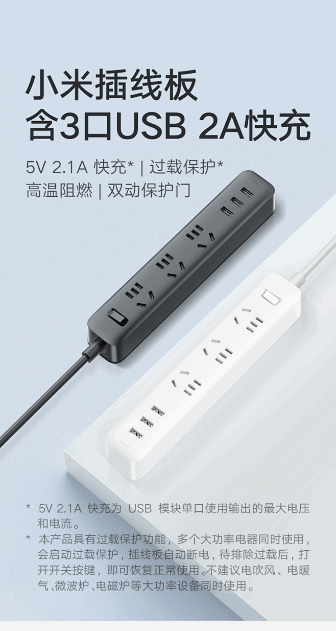 【小米3USB接口+3孔位 2A快充 插...