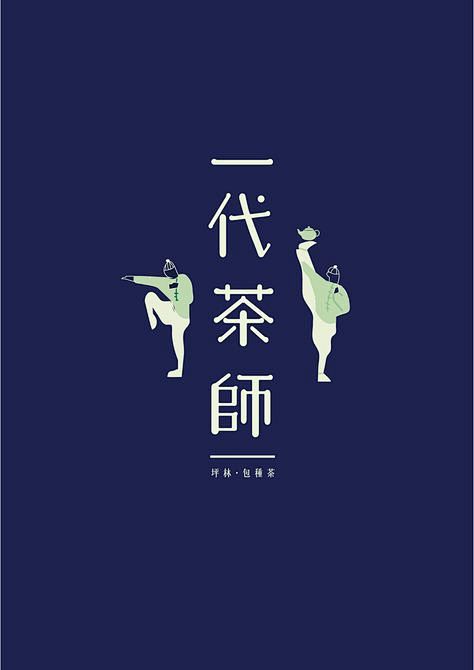 LOGOTYPE, 文字造型，標準字,中...