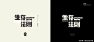 [米田/主动设计整理]点亮你字体灵感的汉字设计！