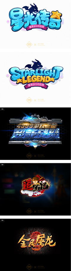 ExM丶浅蓝采集到icon-游戏LOGO