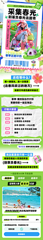 涠洲岛海边春游旅行出行长图海报-源文件【享设计】