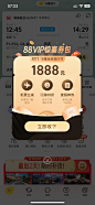 会员权益弹窗