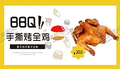 烤全鸡海报 【酷图网】快餐店广告,汉堡店灯箱,全家桶海报,汉堡广告,KFC,肯德基,炸全鸡,童子鸡,麦当劳,烤翅,烤鸡,薯条,炸鸡,炸鸡块,汉堡,鸡腿,套餐,香辣鸡腿堡,全家桶,新奥尔良,鸡腿堡,早餐,汉堡海报,汉堡宣传单,汉堡灯箱,德克士,华莱士,巨无霸,KFC灯箱,麦当劳灯箱,德克士灯箱,美食海报,汉堡套餐