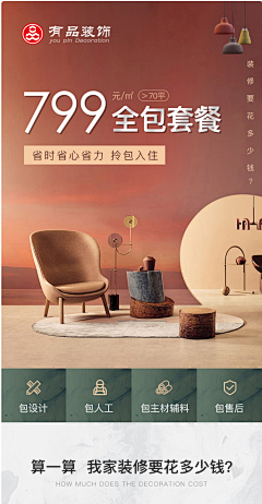 qivOS37e采集到顾家