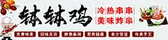 钵钵鸡 冷热串串  - 源文件下载【酷图网】钵钵鸡,钵钵鸡海报,美食海报,钵钵鸡展板,成都钵钵鸡,钵钵鸡文化墙,四川钵钵鸡,钵钵鸡加盟,钵钵鸡展架,钵钵鸡宣传,钵钵鸡广告,串串香,口水鸡,乐山钵钵鸡,红汤钵钵鸡,麻辣钵钵鸡,麻辣鸡,红油钵钵鸡,钵钵鸡挂图,钵钵鸡挂画,钵钵鸡招牌,藤椒鸡,藤椒钵钵鸡,柴鸡肉,