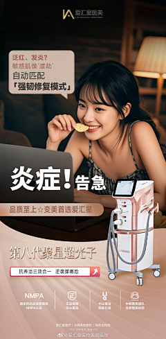 飘零Speechless采集到医美排版(1)