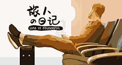 错过你🍀采集到banner