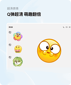 Eason张UED采集到ICON 表情