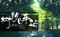 【二哈子】清寒采集到清寒的进步史