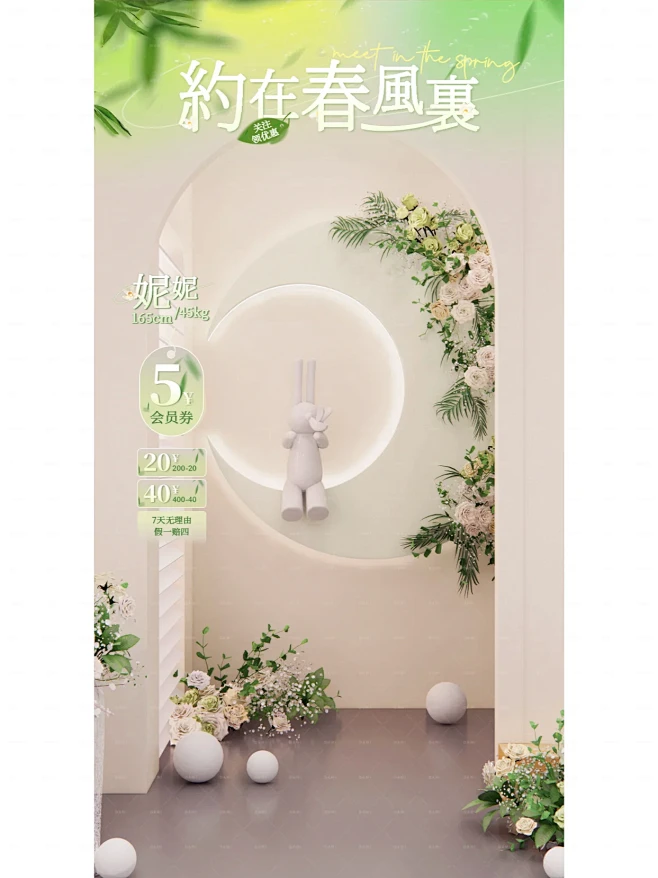 商业案例 |女装直播间贴片设计-花瓣网