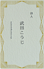 ◉◉【微信公众号：xinwei-1991】整理分享 @辛未设计 ⇦点击了解更多 。名片设计品牌设计vi设计排版设计中文名片设计中式名片设计简约名片设计简单名片设计文艺名片设计日式名片设计日本名片设计高端名片设计餐饮名片设计花店名片设计企业名片设计地产名片设计。 (143).jpg