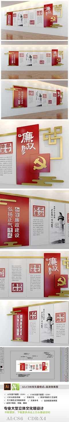 华创品牌整合设计采集到党建文化墙
