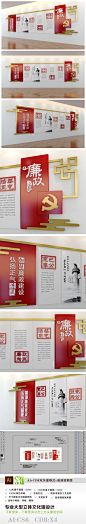 中式大气党建文化廉政文化立体墙