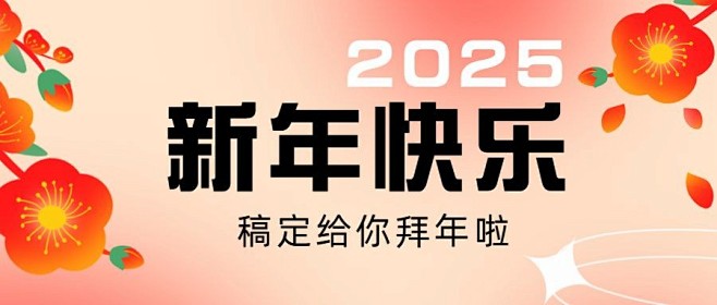 春节渐变喜庆金龙迎春公众号首图
