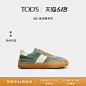 【预售】TOD'S官方正品2023新品绒面拼接运动鞋板鞋休闲鞋男鞋