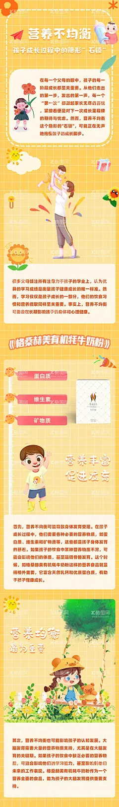 宝宝成长长图  - 源文件下载【酷图网】海报,长图,婴儿,宝宝,成长,发育,科普,插画,