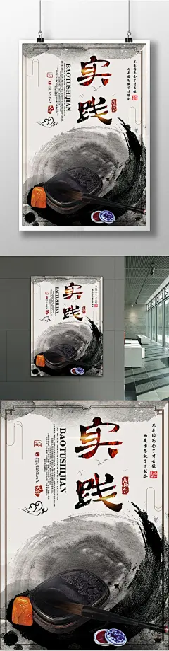 中国风实践企业文化海报实践  学校文化展板 海报 励志名言 标语 时尚科技 企业文化 国学文化励 志 中华传统文化 励志展板 企业励志 励志名言 励志名言挂画 励志名言展板 励志名言海报 励志名言图片 励志名言设计 励志名5459