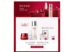 黄吃吃采集到SK-II