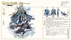 StrongJoker采集到阴阳师设定