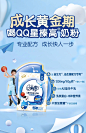 伊利QQ星榛高4段3-12岁儿童成长高钙营养配方牛奶粉420g-tmall.com天猫