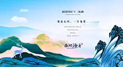 唯美手绘中国风地产海报