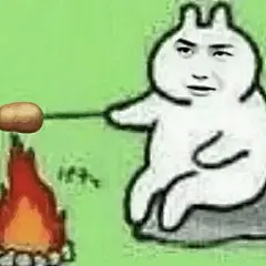 王一博表情包 烤土豆