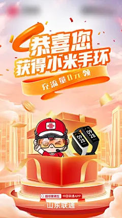 超级星期五宣传海报-设计素材-shejisc.cn