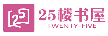 25楼