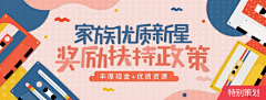 老男孩的爸爸采集到Banner