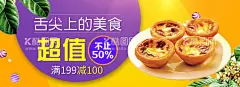蛋挞  - 源文件下载【酷图网】蛋挞海报,蛋挞挂画,蛋挞展板,燕窝蛋挞,葡式蛋挞,蛋挞包装袋,酥皮蛋挞,牛油蛋挞,台湾蛋挞,澳门蛋挞,蛋挞专卖店,西式蛋挞,蛋挞甜点,蛋挞包装,蛋挞店,蛋挞素材,蛋挞做法,蛋挞KFC,蛋挞盒,蛋挞宣传,美味蛋挞,蛋挞加盟,蛋挞不干胶,蛋挞画册,蛋挞设计,蛋挞广告,蛋挞装饰画,蛋挞蛋糕,香港蛋挞