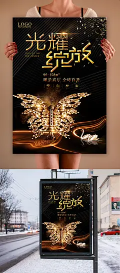 黄金商铺促销宣传海报