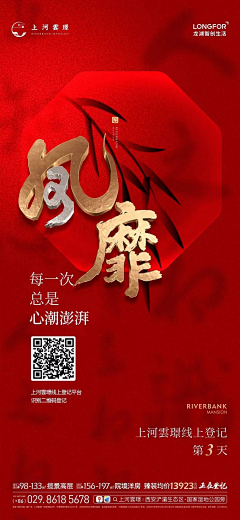 jaweyuan采集到微信海报2