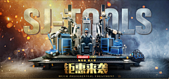 小阿菊采集到海报