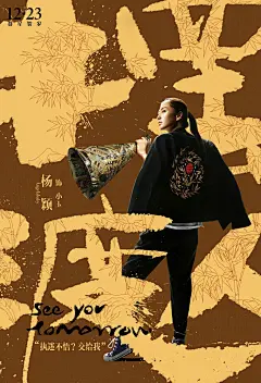 #电影摆渡人##摆渡人为你玩命#【《摆渡人》发人物海报】王家卫监制、张嘉佳执导，梁朝伟、金城武、陈奕迅、杨颖、张榕容、杜鹃、熊黛林、大鹏、马苏、崔志佳、贾玲、李璨琛、柳岩、李宇春、鹿晗出演的贺岁爱情喜剧《摆渡人》发布新版人物海报，十三位演员霸气现身，“摆渡人”和“落水者”两大阵营成员...展开全文c