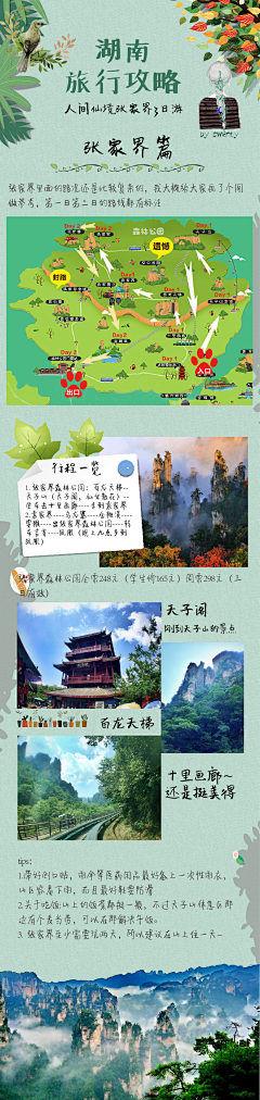 ~swenty~采集到about   旅行攻略小系列~持续更新