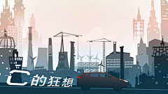 2012伦敦奥运会采集到C的狂想|无人驾驶概念场景创作大赛