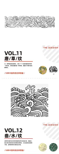 老祖宗惊艳的审美！传统文化之敦煌卷草纹 中国传统图案之一。多取忍冬、荷花、兰花、牡丹等花草，经处理后作“S”形波状曲线排列，构成二方连续图案 ...