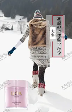 微商大寒 【酷图网】微商化妆品,微商设计,微商排版,微商背景,创意海报,还原酸,美女素材,美女头发,女神,长发美女,美容,化妆品海报,宣传单,护肤品海报,美容护肤,美白,保湿,花,药妆,中国风,过年,花纹,茉莉花,薰衣草,荷花,玫瑰,直通车,绿叶,精油,小清新,水花牛油果,迷迭香,洋甘菊
