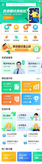教育学习设计图-美叶