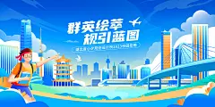 创意动漫人物校园青春运动会