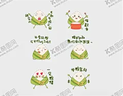 端午粽子可爱表情包 【酷图网】端午节,端午安康,可爱粽子,可爱表情,粽子节,粽子拟人,粽子卡通,粽子贴纸,粽子插画元素