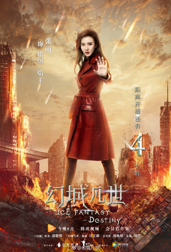 幻城凡世释就算只剩下4小时的机会我也要尽一切可能救你