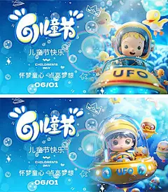 【仙图网】海报 公历节日 六一 儿童节 卡通 61 童真 童趣 玩具 梦想 孩子 幼儿园 游乐园 缤纷|1039489 