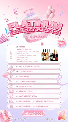 会员生日套餐酒吧温馨海报-源文件-志设网-zs9.com