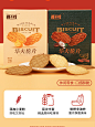 樱木町华夫脆片50g薄脆饼干拿铁可可芝士0反式休闲零食下午茶小吃-tmall.com天猫