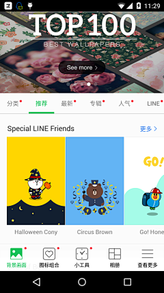 tangyinxiao19采集到Andriod.界面