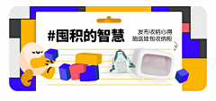 小T的冰工厂采集到banner