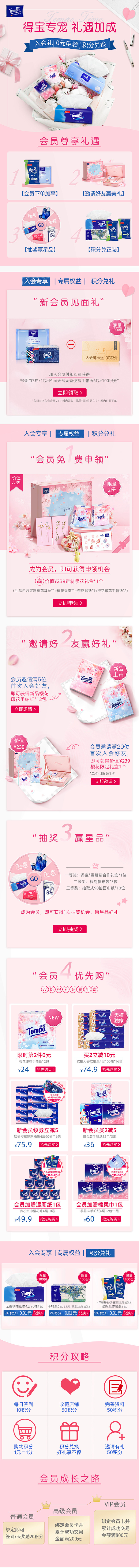 412会员